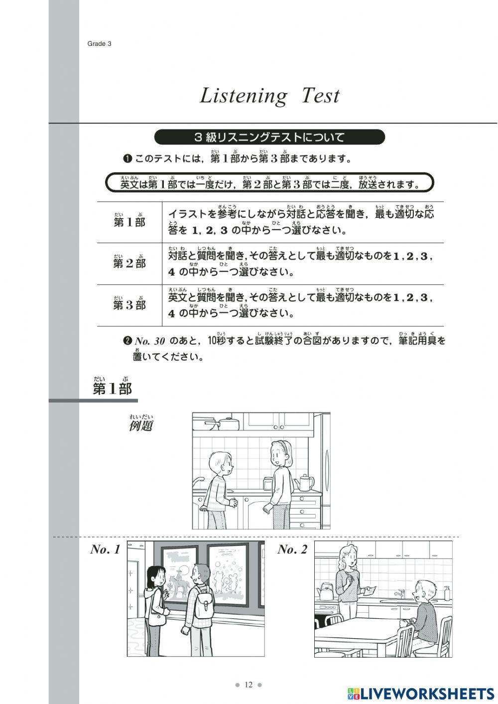 EIKEN Listening Test