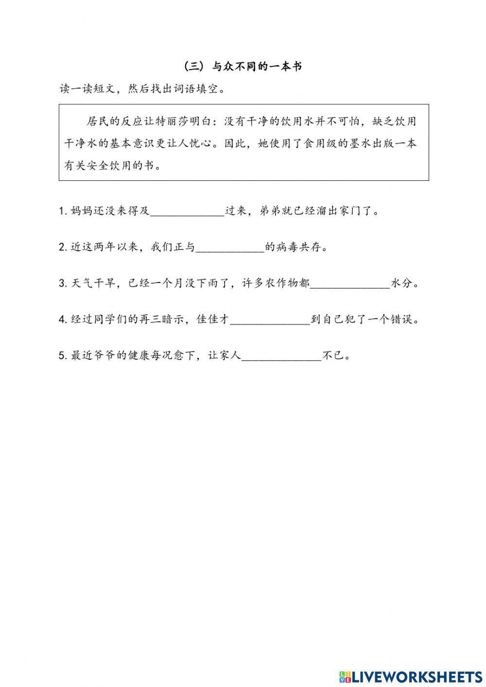 （三）与众不同的一本书