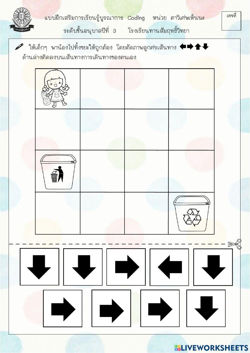 Coding worksheet live worksheets