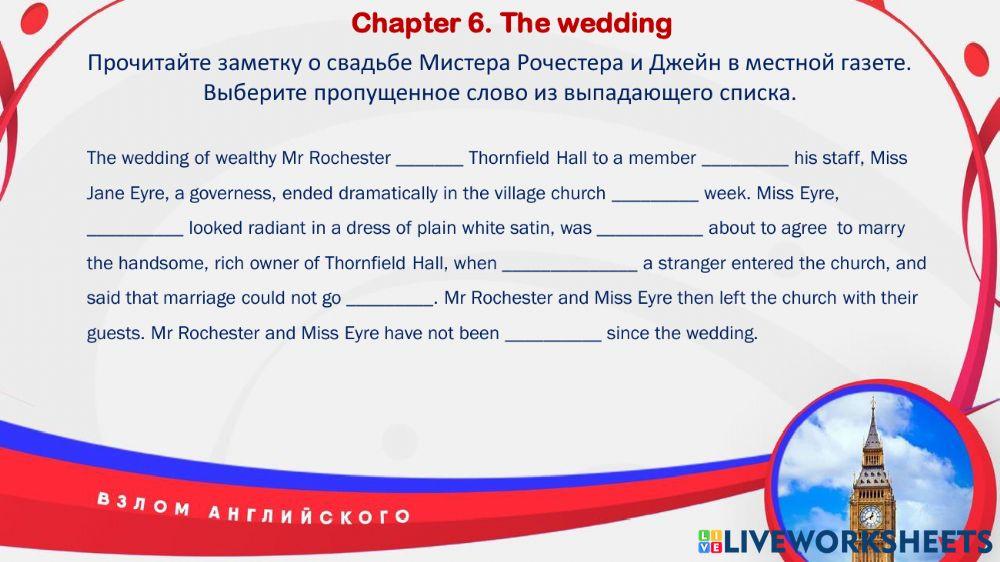 Jane Eyre. The wedding