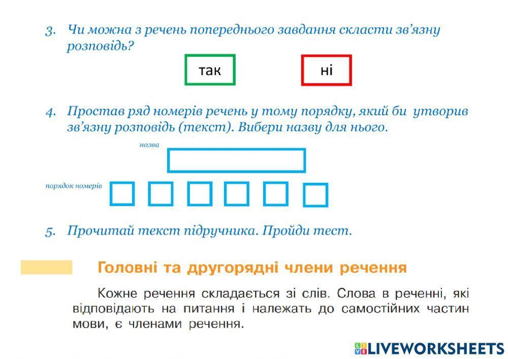 Граматична основа