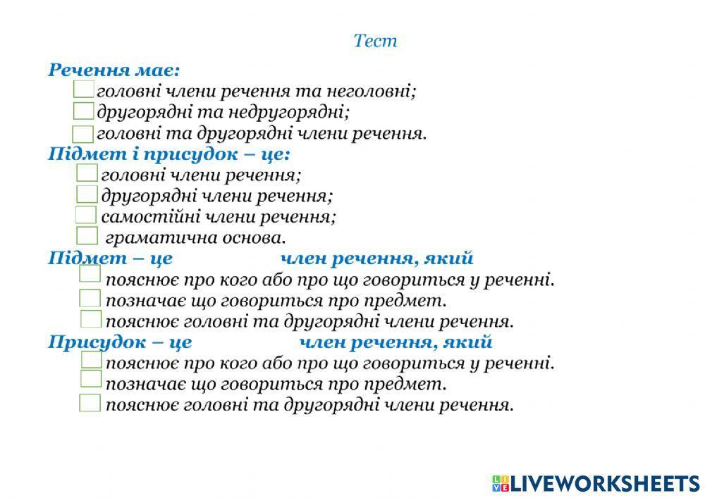 Граматична основа