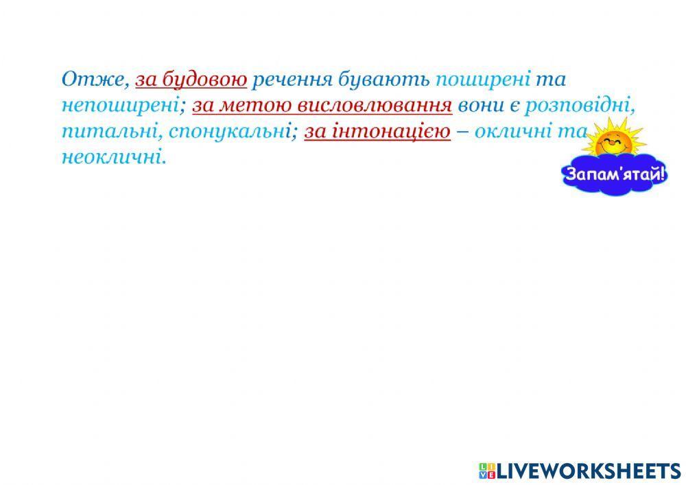 Граматична основа