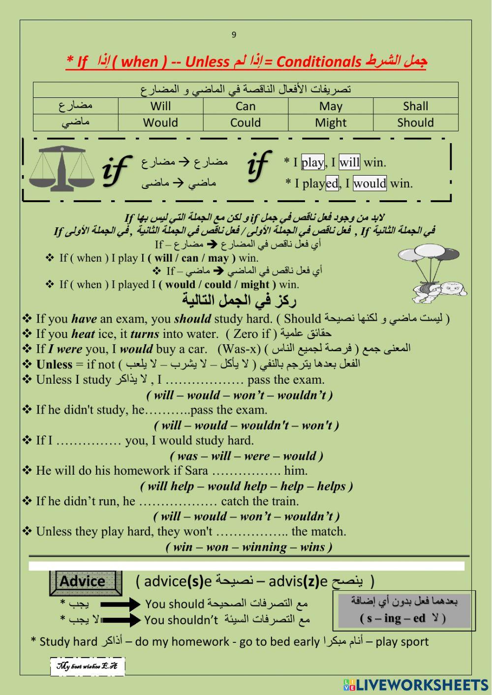 General revision 2nd prep second term part 1