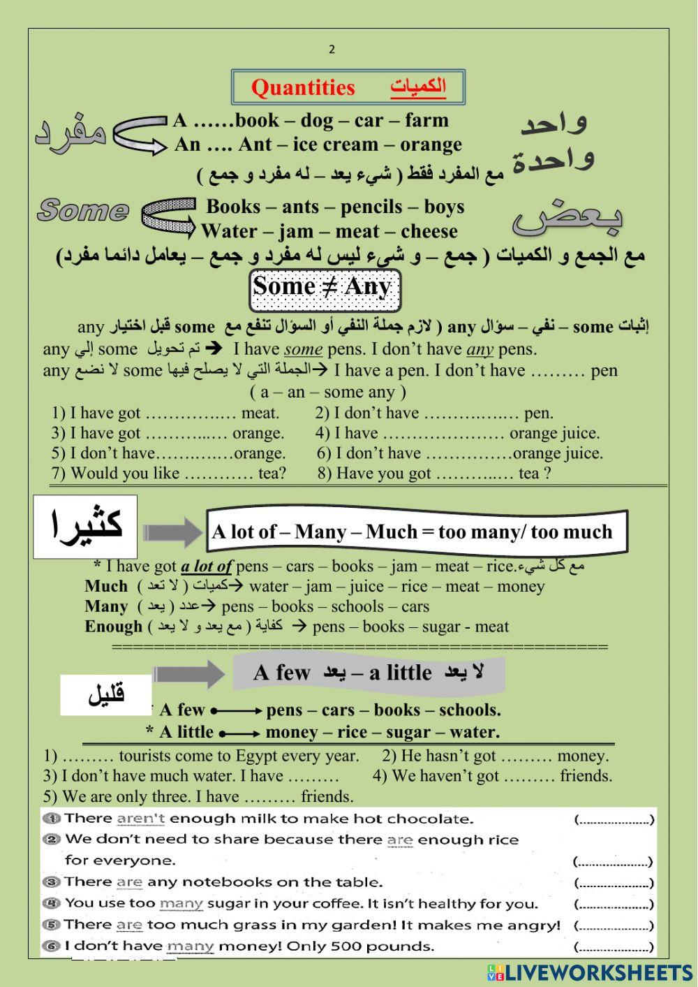 General revision 2nd prep second term part 2