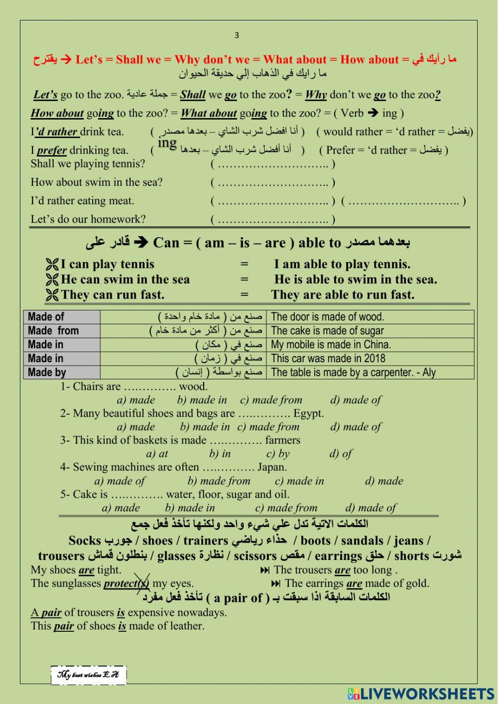 General revision 2nd prep second term part 2