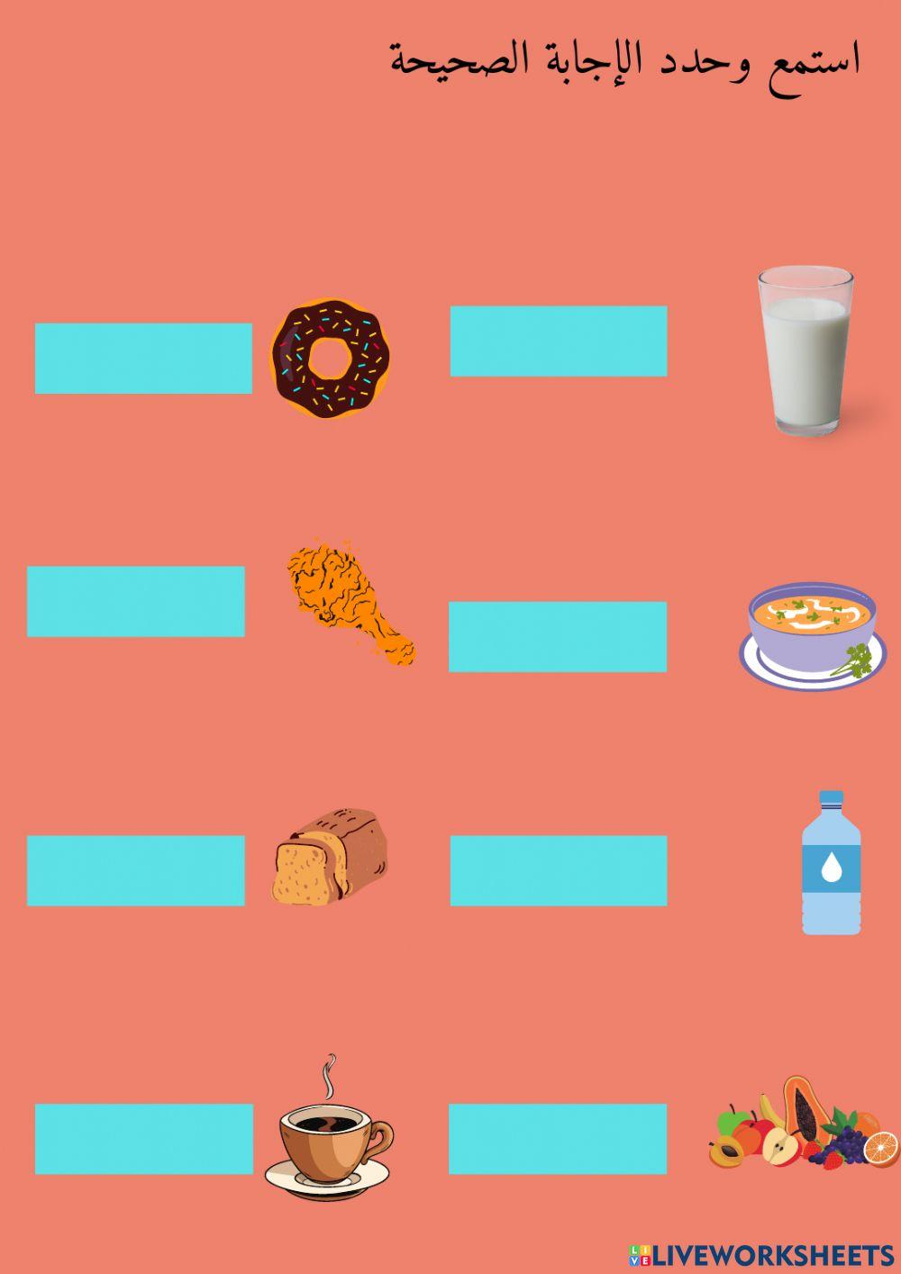 Makanan Interactive Activity For 5 Live Worksheets makanan-interactive-activity-for-5-live-worksheets