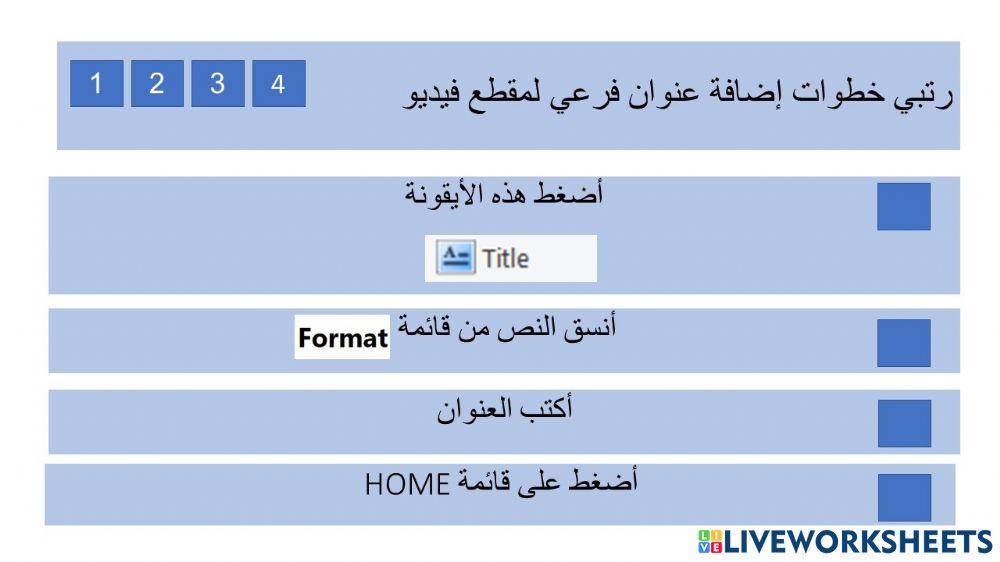 نشاط 1 الموفي ميكر