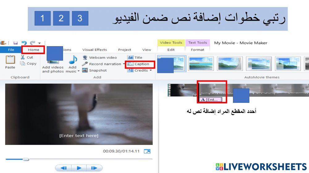 نشاط 2 موفي ميكر
