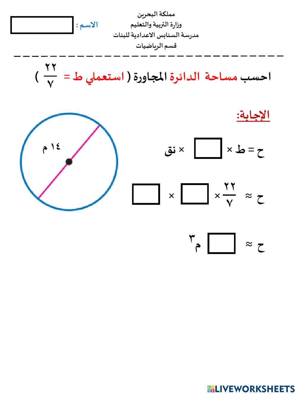 النشاط الاستهلالي لحجم الأسطوانة