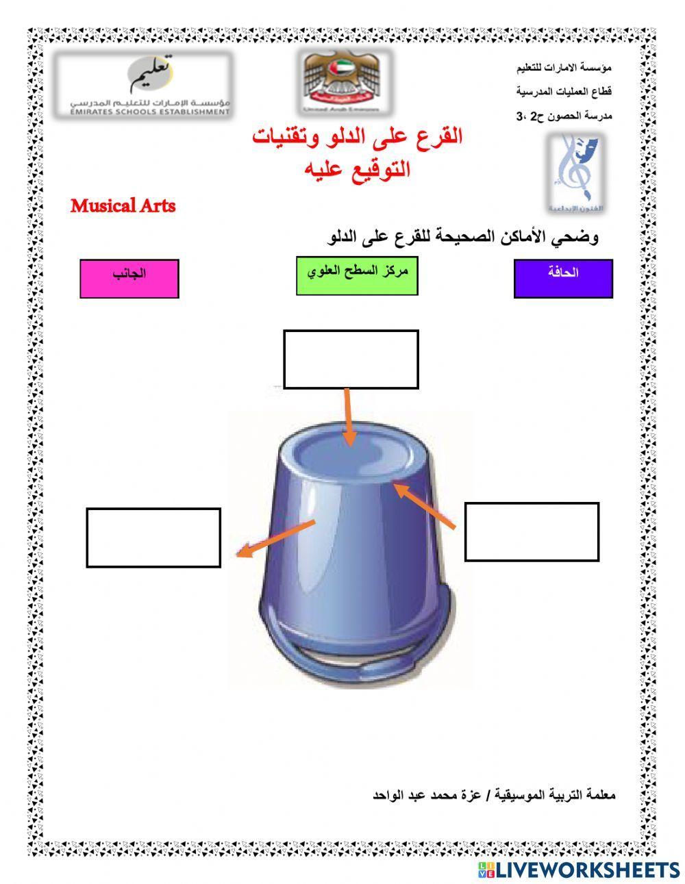 ورقة عمل سحب وإفلات