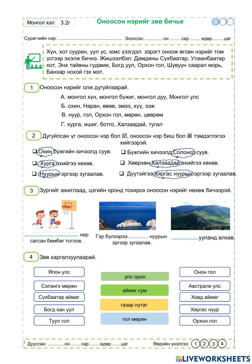 Дасгал ажил