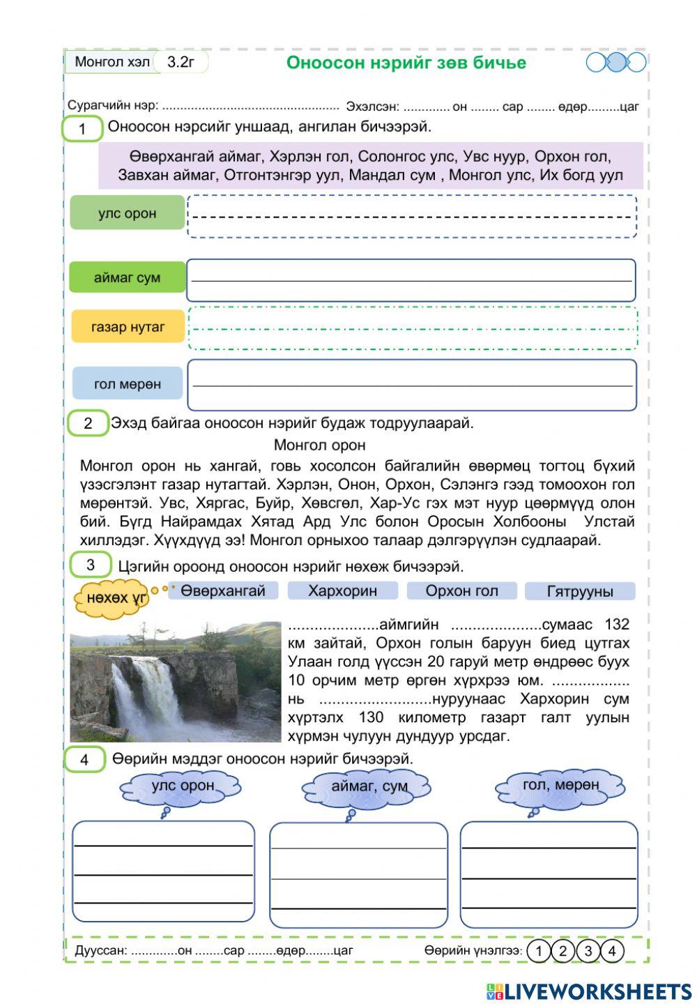 Дасгал ажил