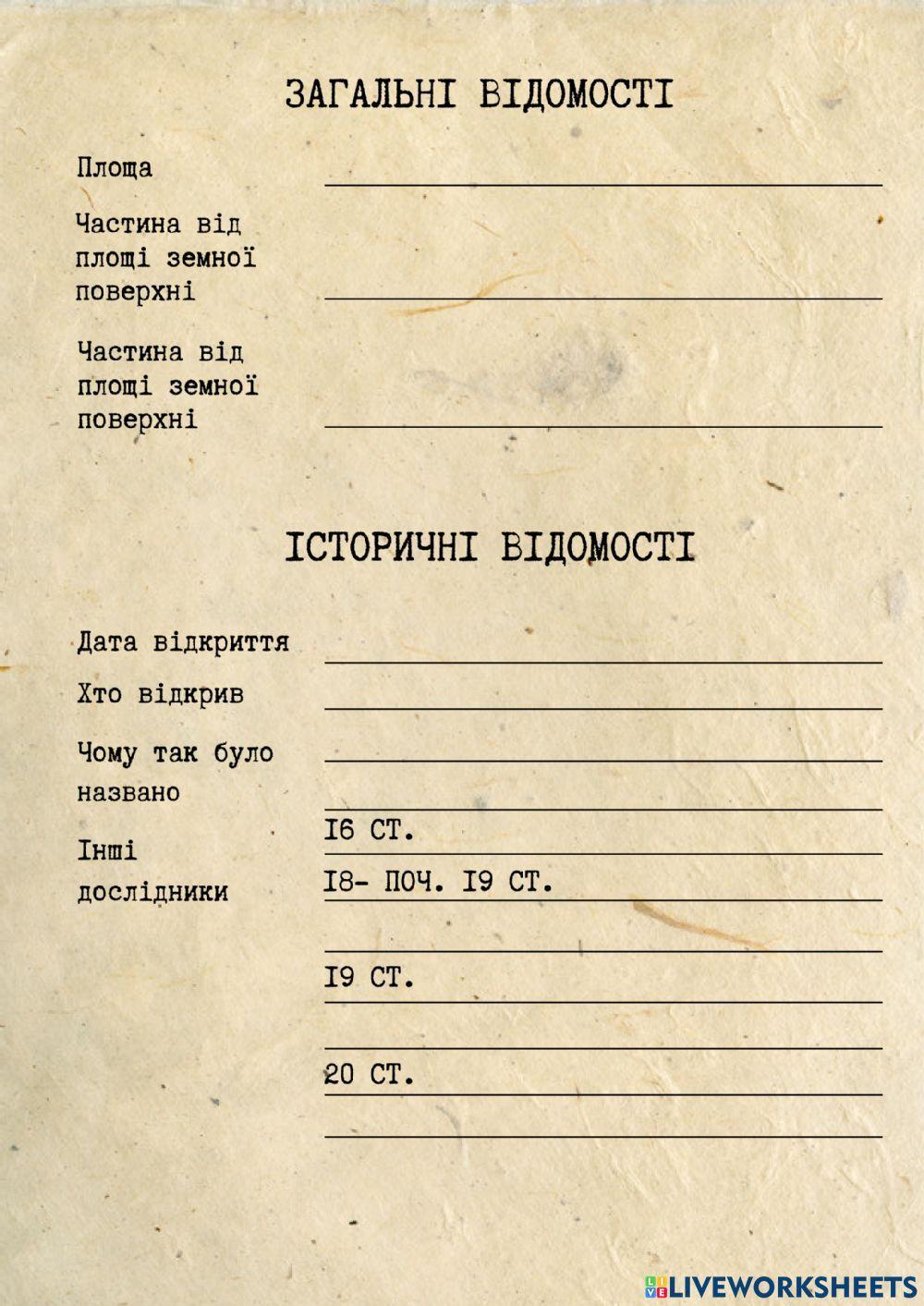 Тихий океан