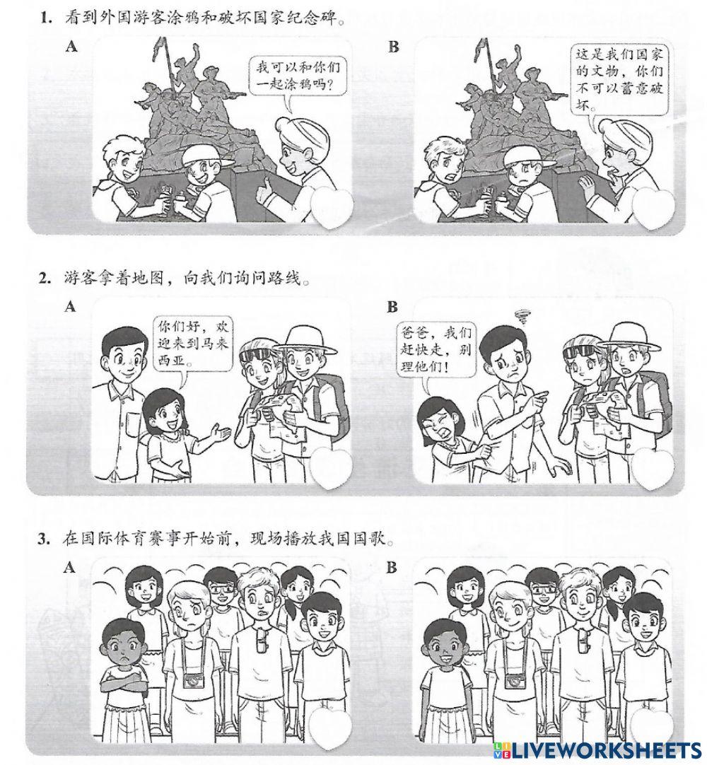 奔跑吧!小勇士 奔跑吧!小勇士