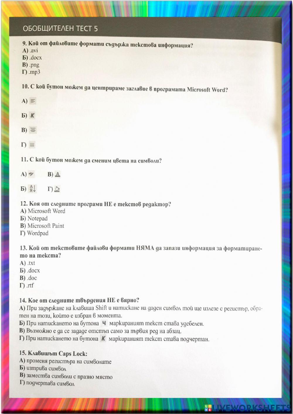 Текстообработка