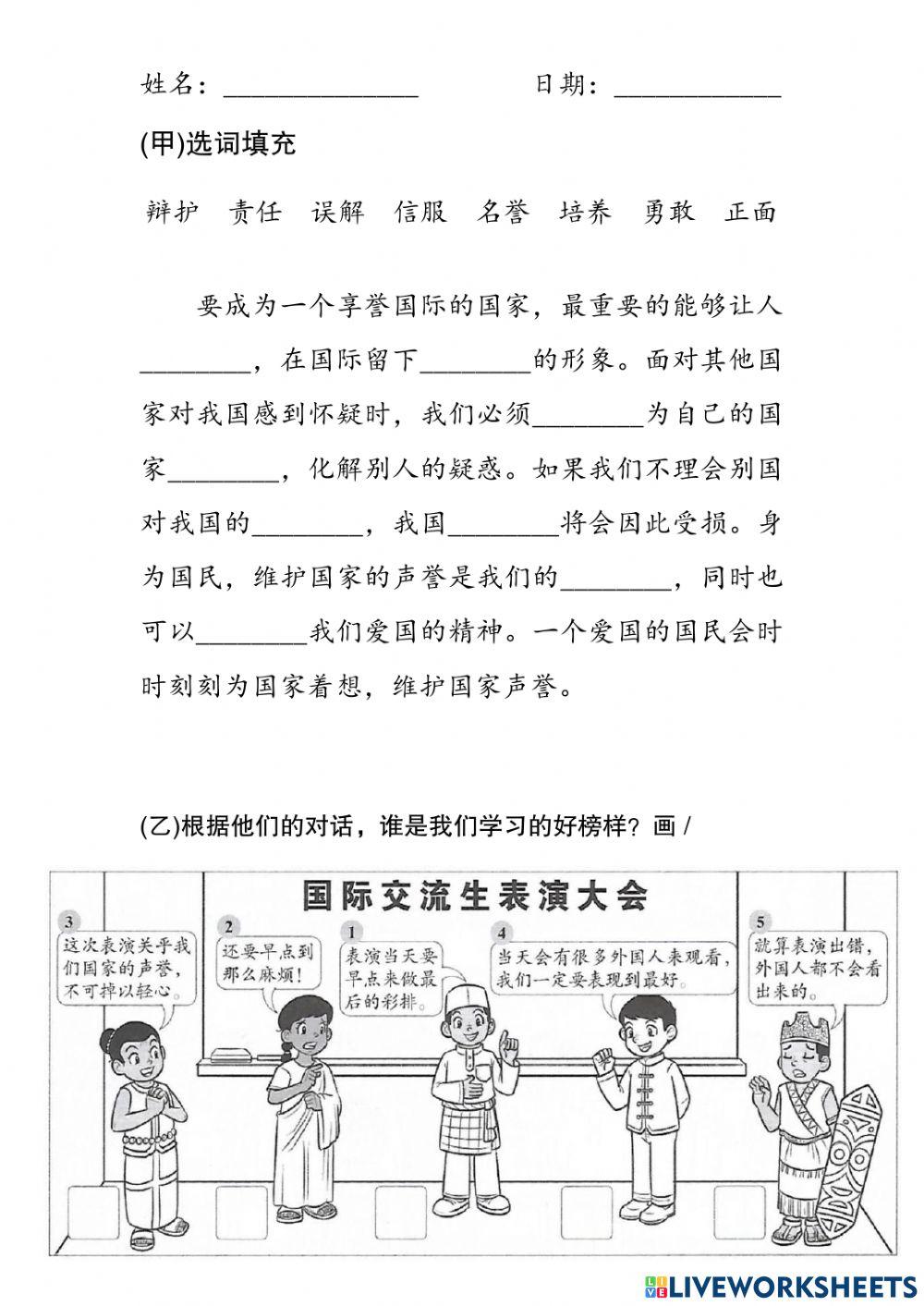 勇敢 勇敢