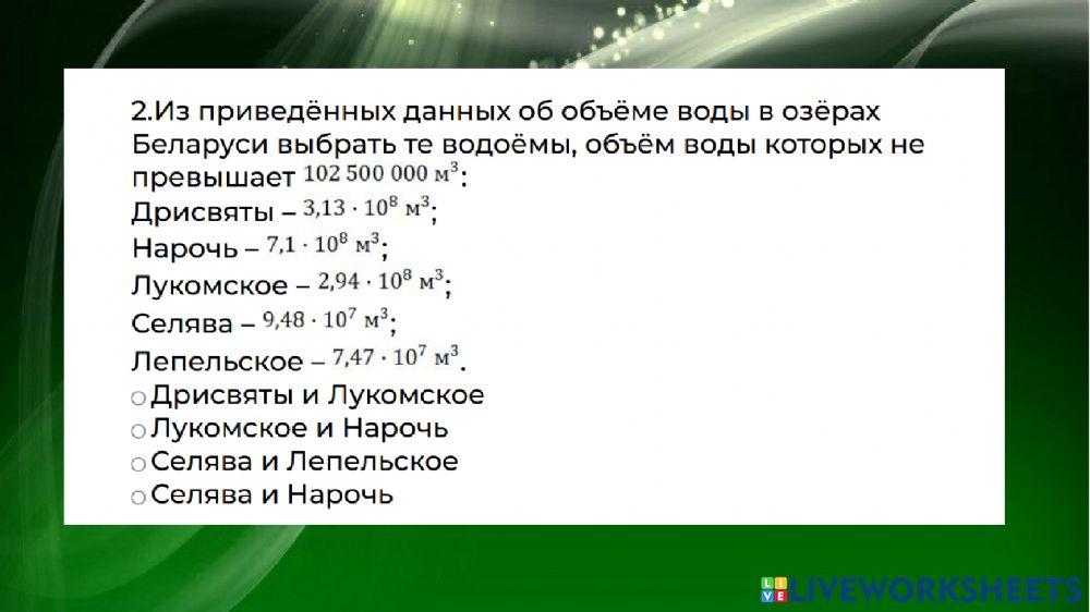 Задачи практического характера