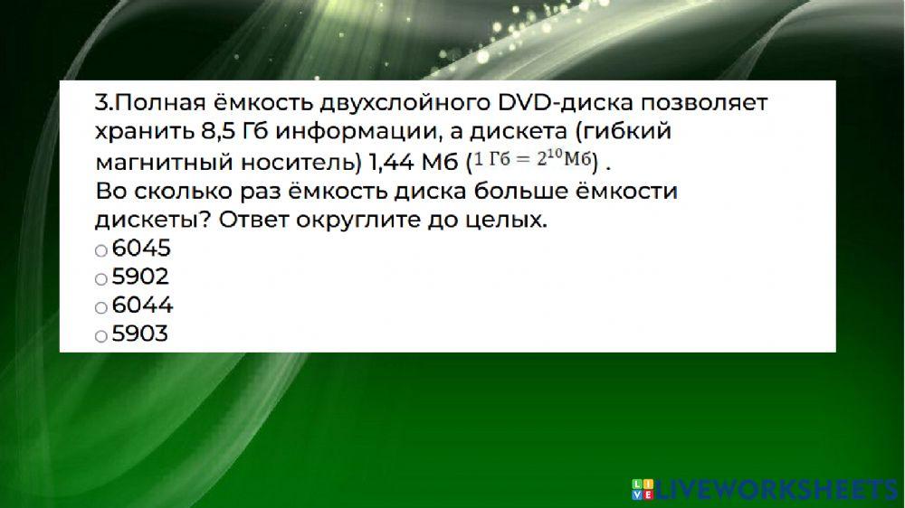 Задачи практического характера