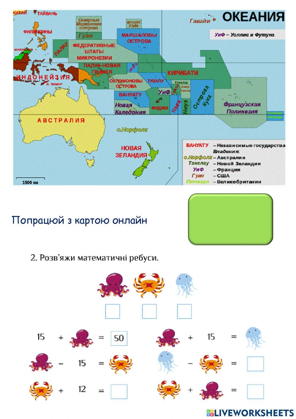 ЯДС Океанія, Кораловий риф