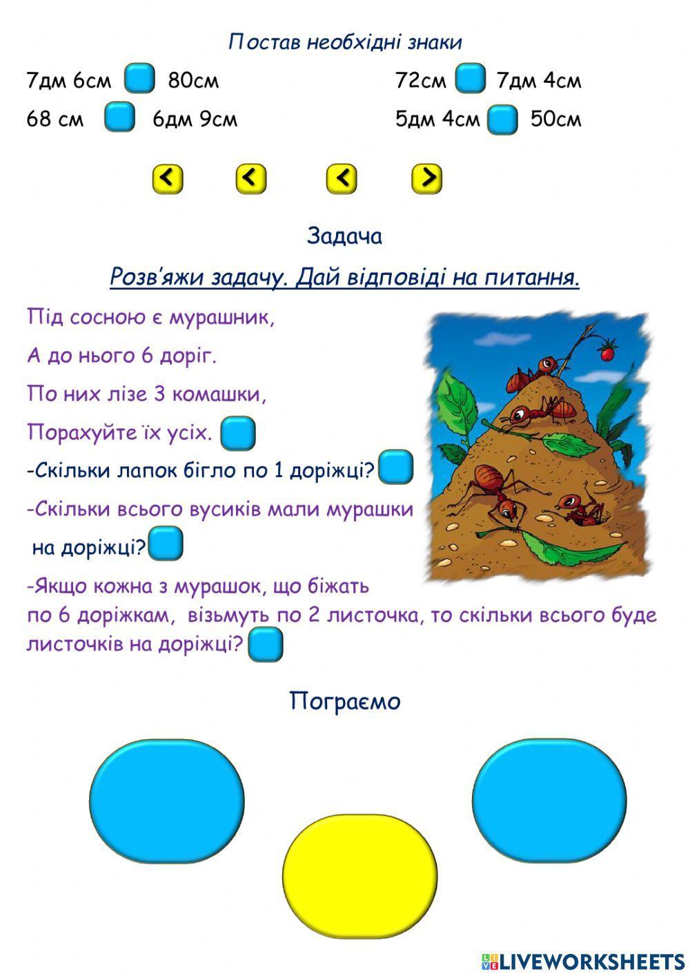 Математика Таблиця на 8