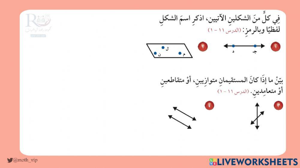 خامس اختبار منتصف الفصل الحادي عشر