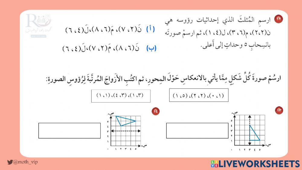 خامس اختبار الفصل الحادي عشر
