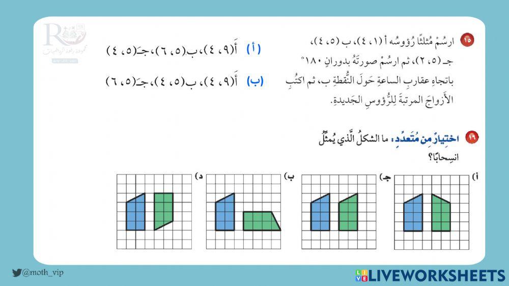 خامس اختبار الفصل الحادي عشر