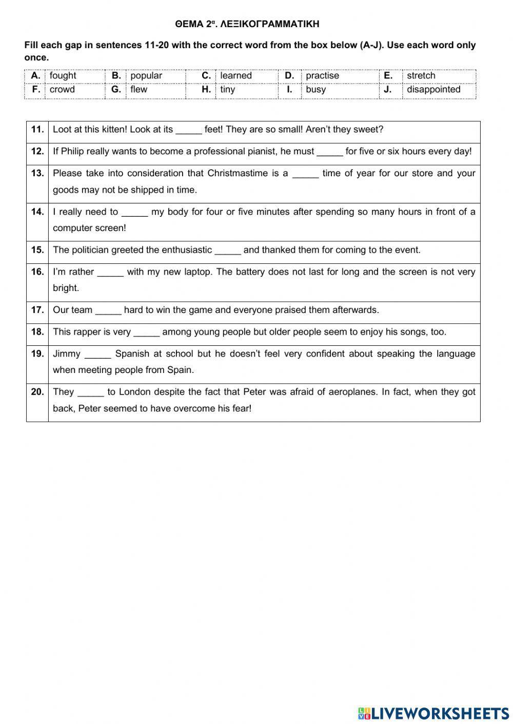 Τράπεζα θεμάτων Β' ΓΕΛ Unit 4 Learning to fly 15779