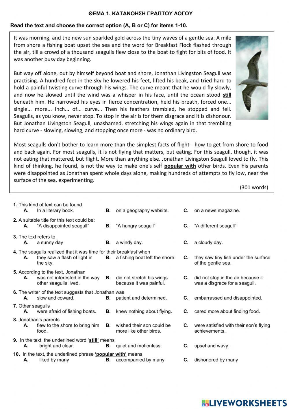 Τράπεζα θεμάτων Β ' ΓΕΛ Unit 4 Learning to fly 15780