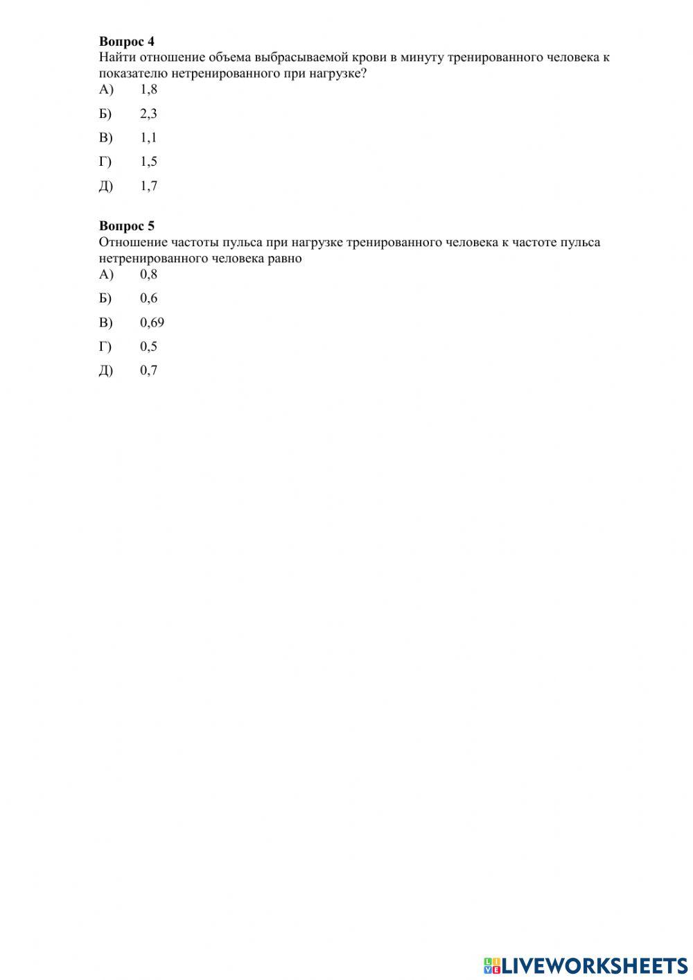 5 заданий по математике с контекстом