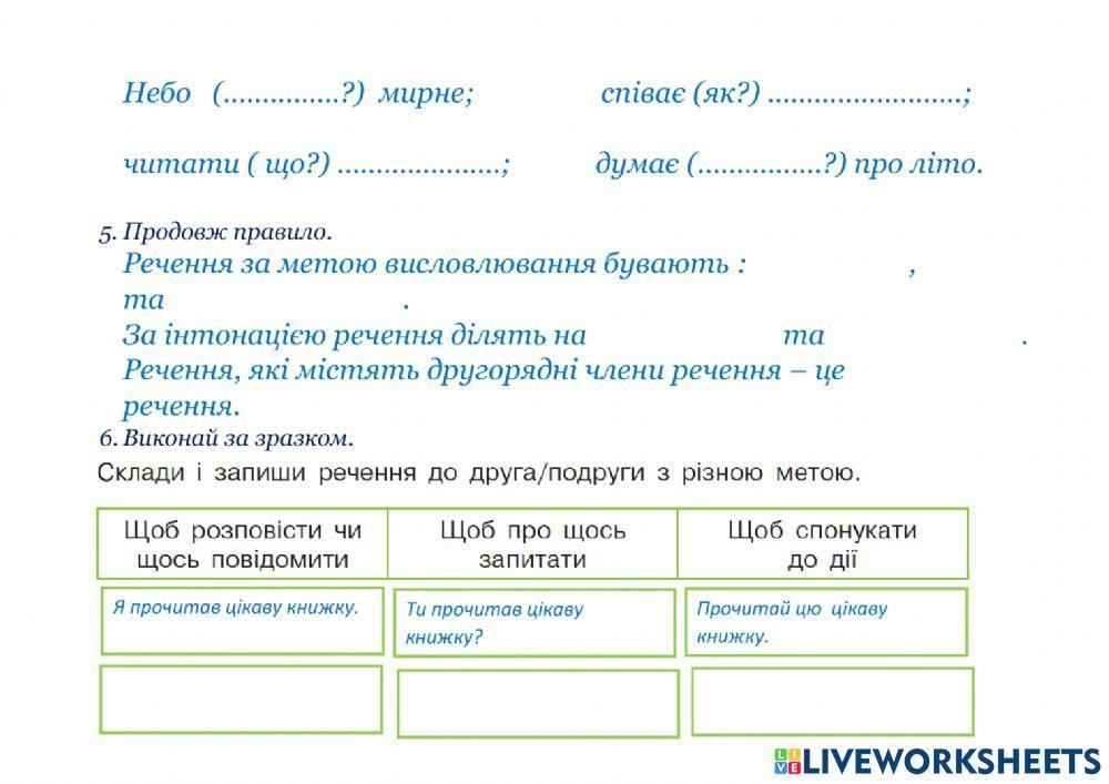 Діагностична робота за темою -Словосполучення. Речення-