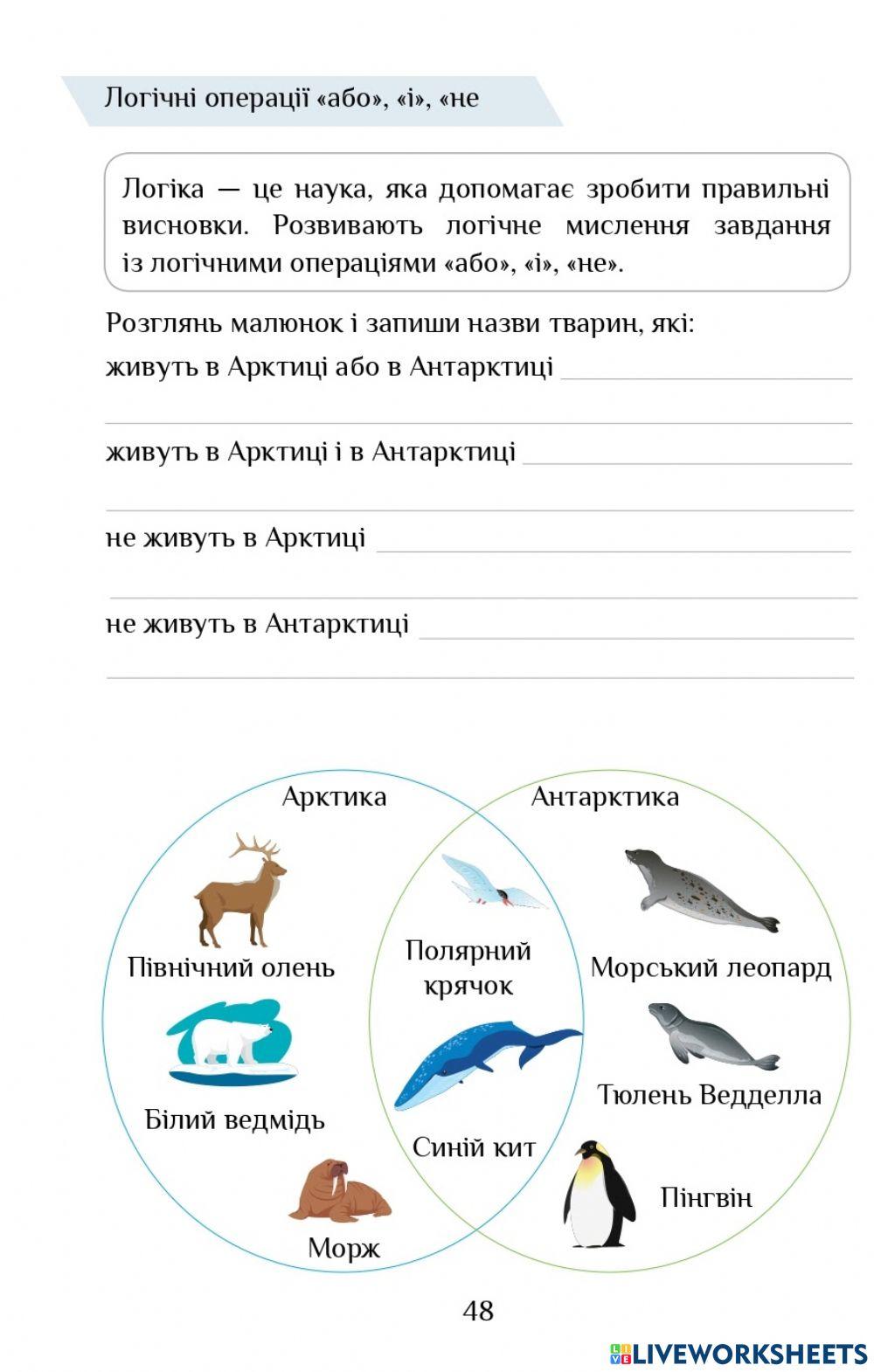 Логічні операції