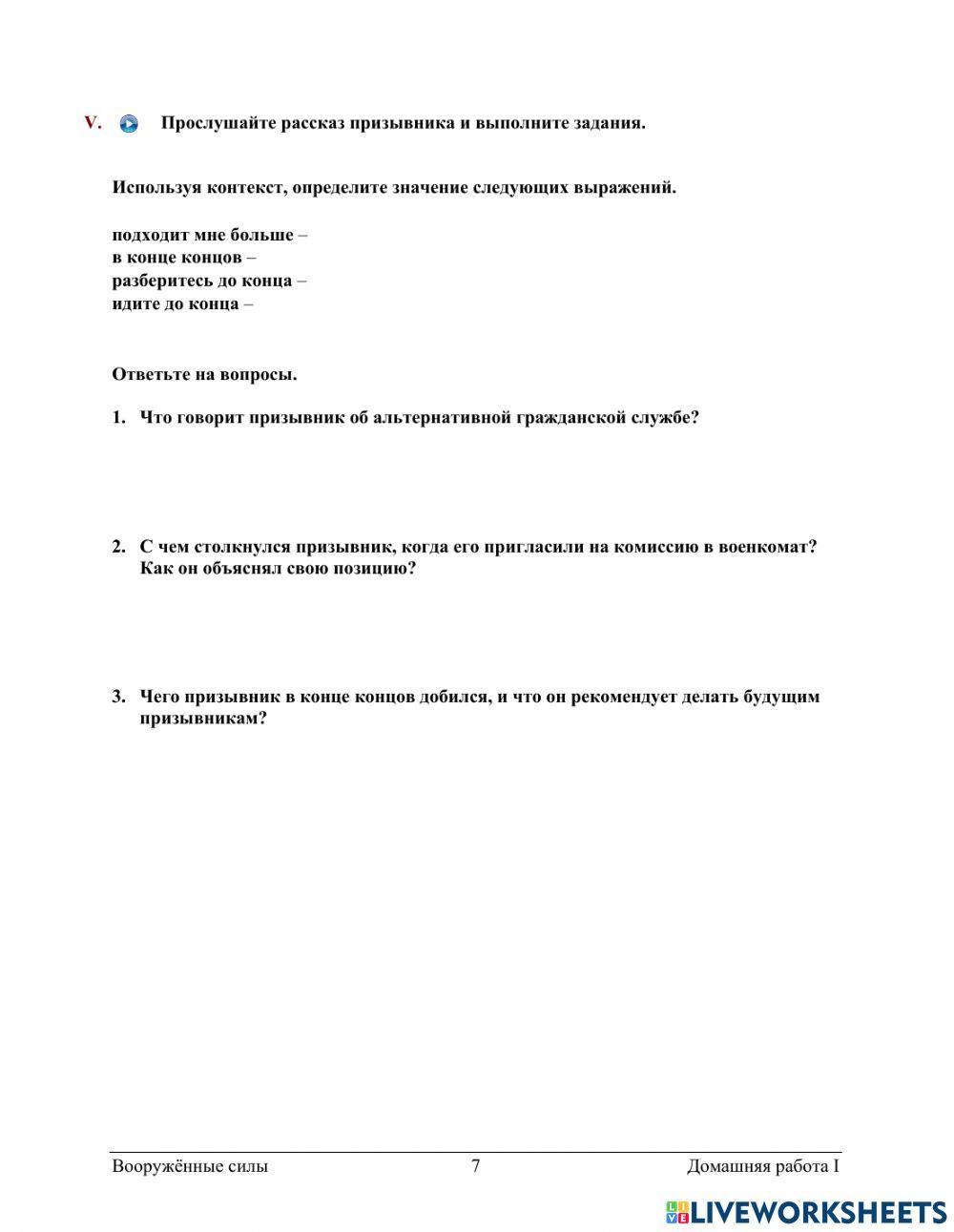 Thematic unit 7- HW1