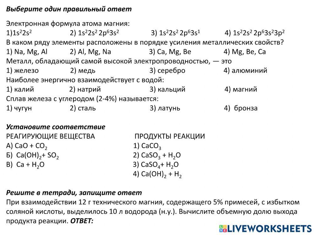 Контрольная работа