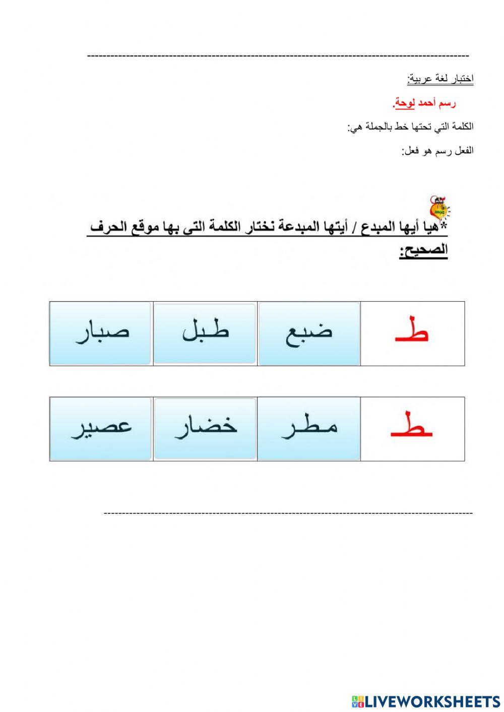 ورقة تدريبية