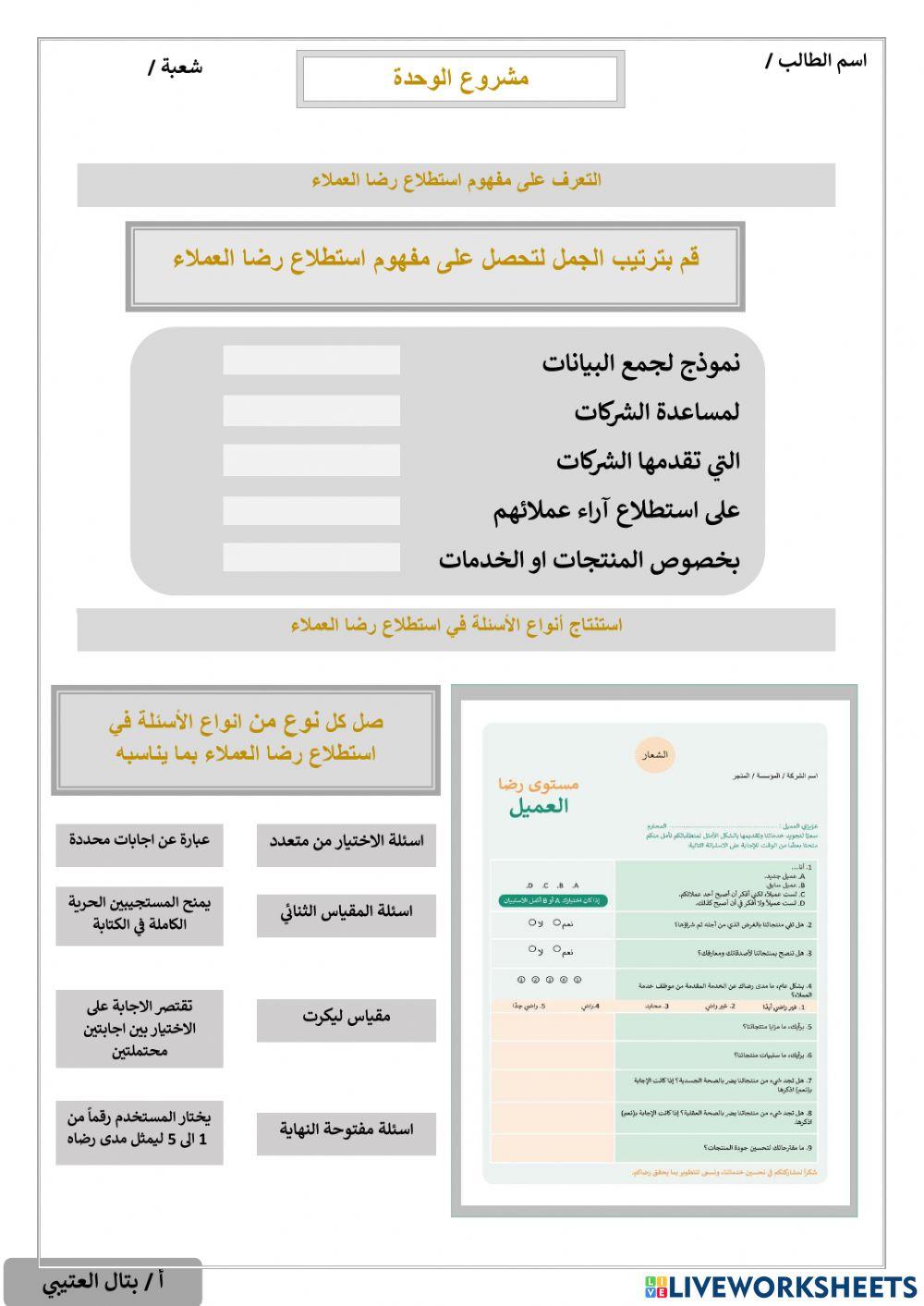 مشروع الوحدة