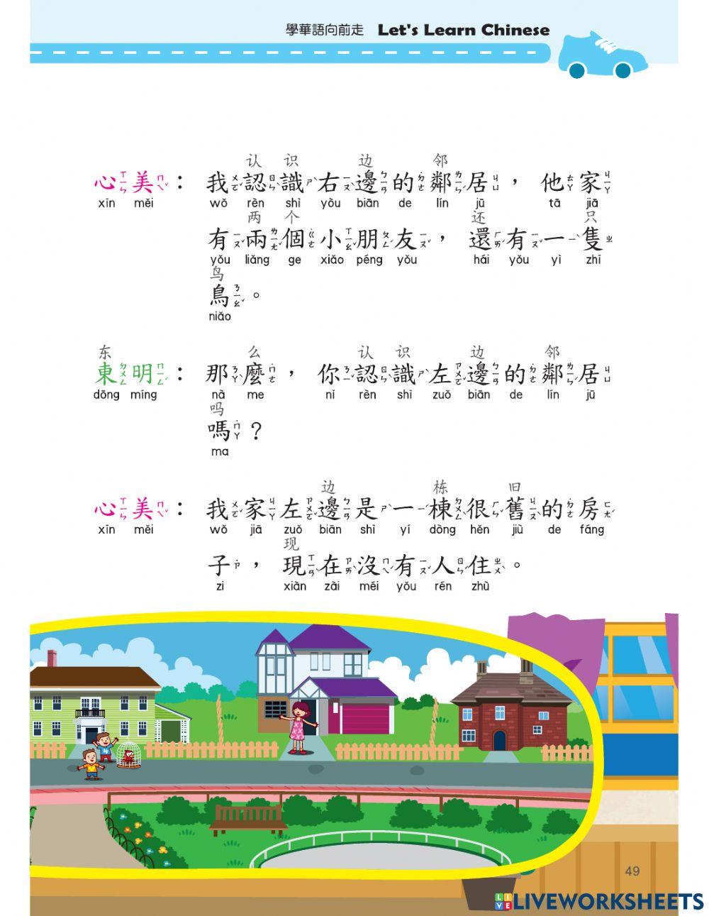 Let's Learn Chinese B3L9 我的邻居