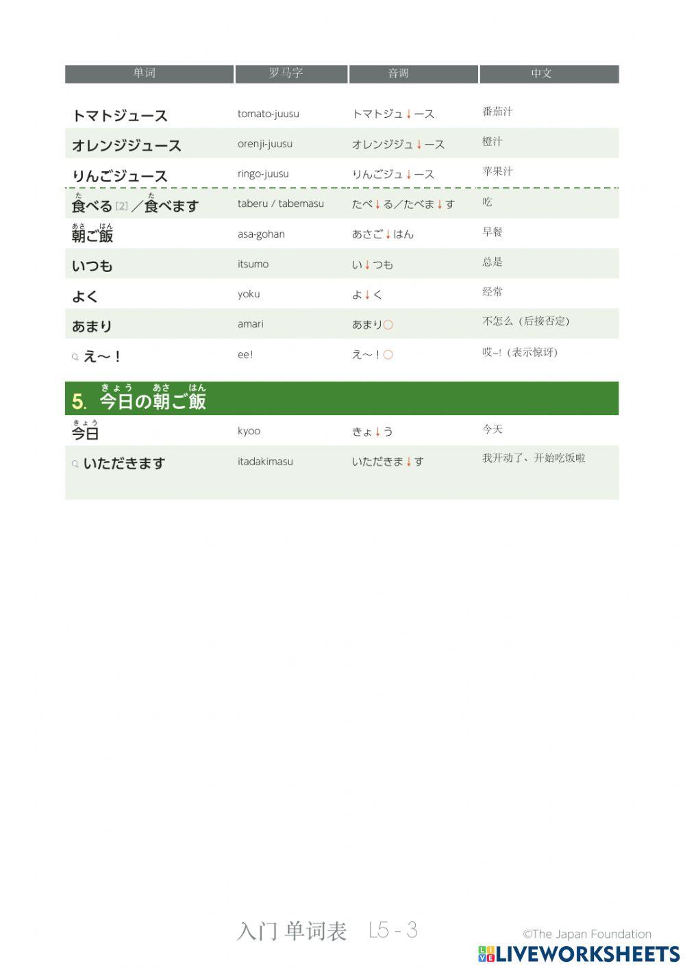 いろどり入門l5（簡体字）