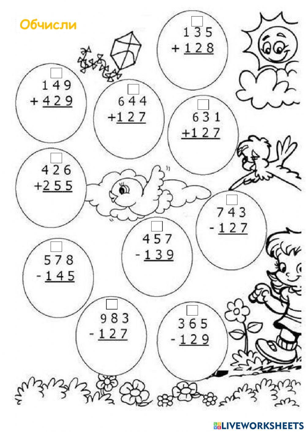 Птсьмове додавання і віднімання