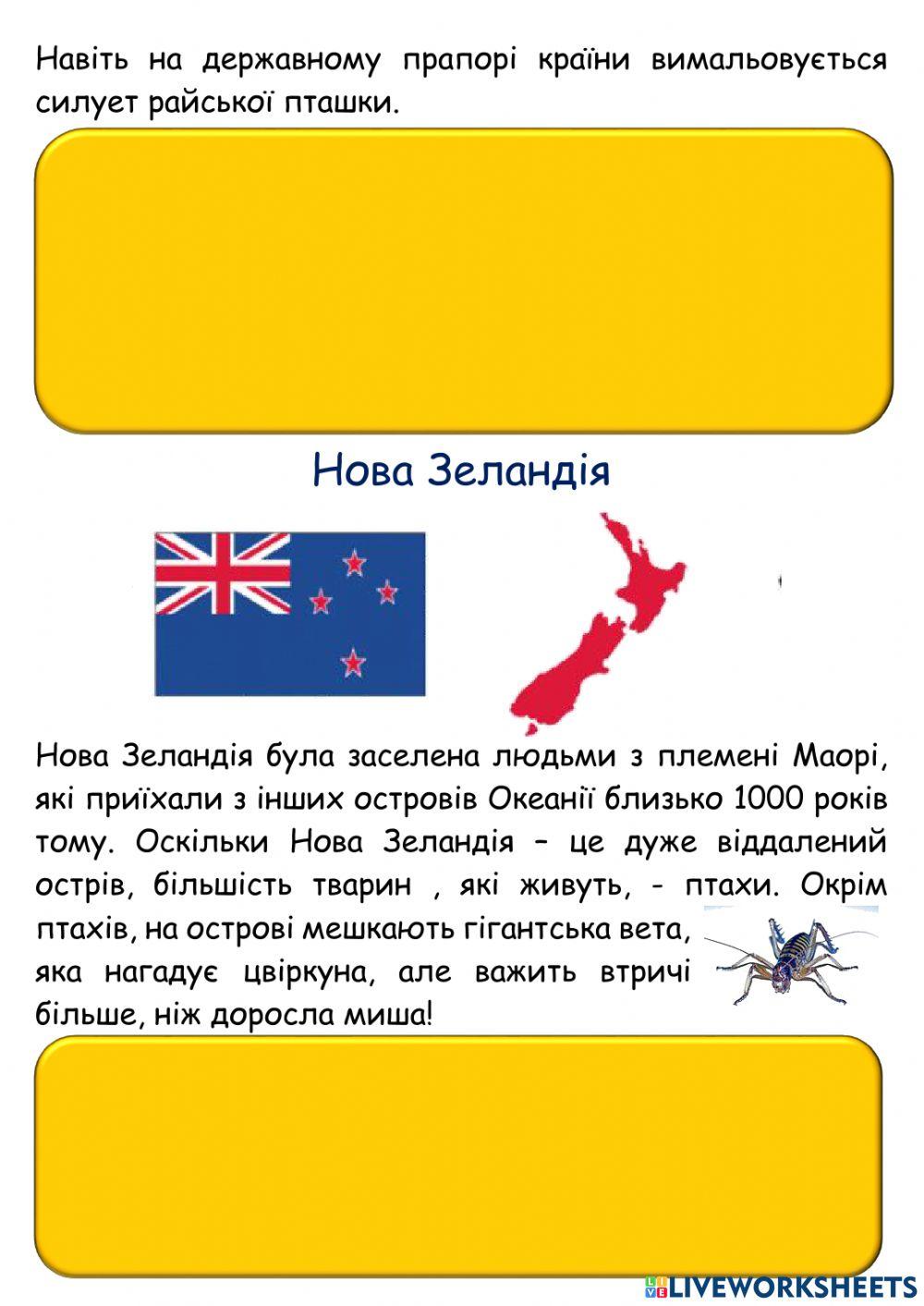 Я досліджую світ Острови Океанії