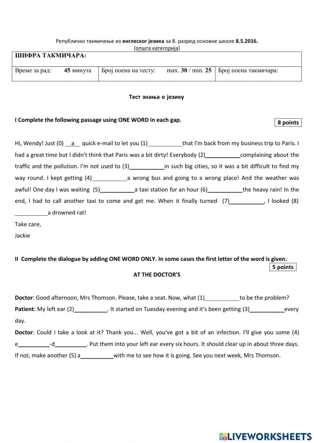 Republičko takmičenje 2016