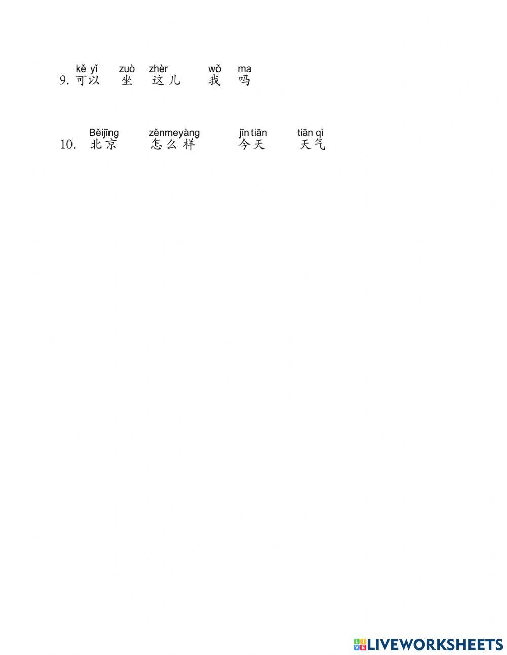 Hsk2-l1-连词成句