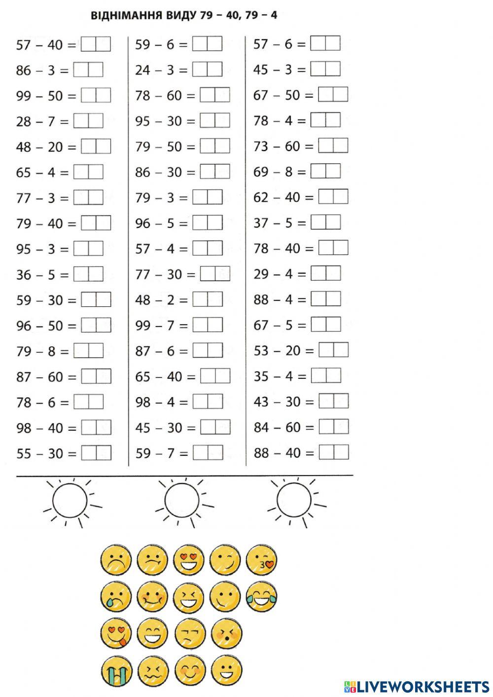 Інтерактивний аркуш на закріплення -