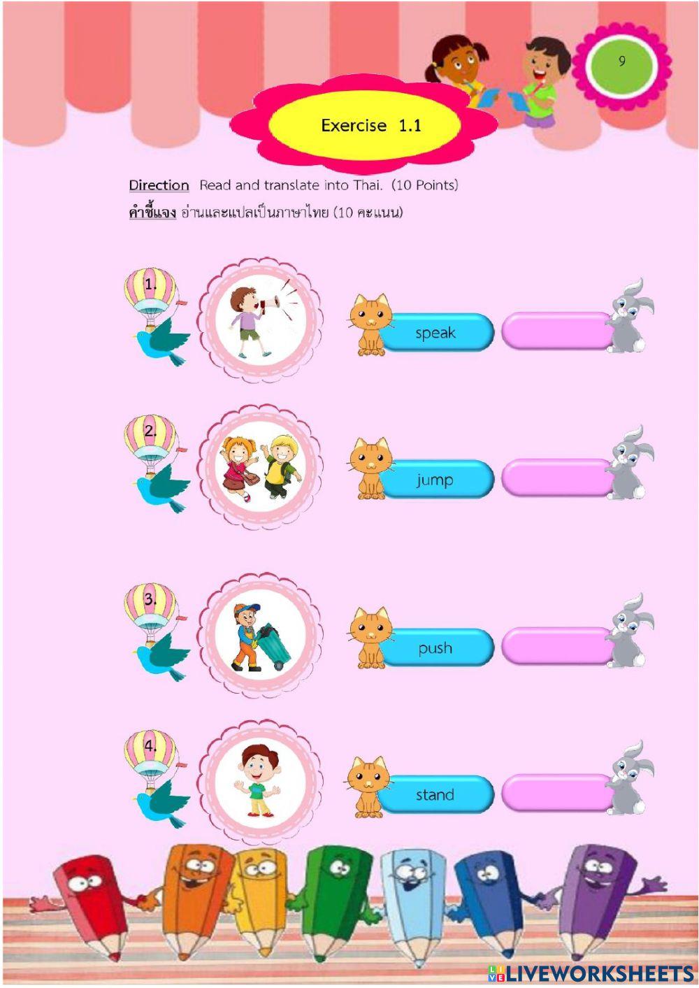 คำกริยา