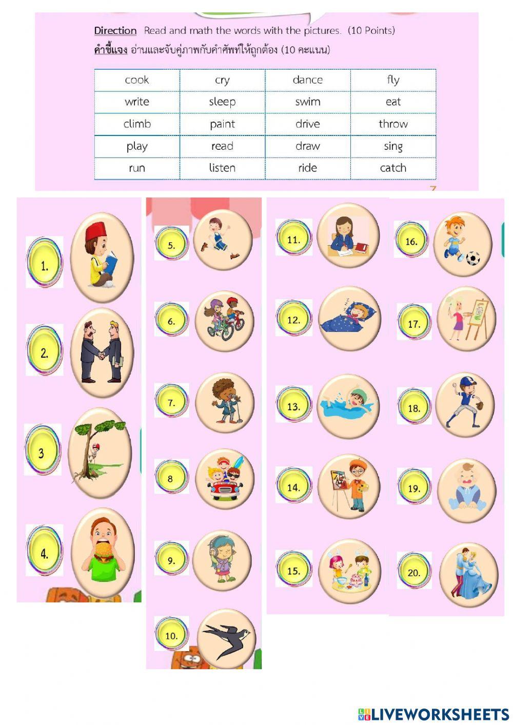 คำกริยา2