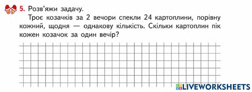 Ділення круглого числа на кругле-3 клас-Гісь-Урок 106