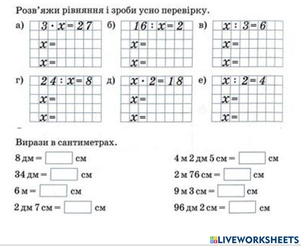 Математика