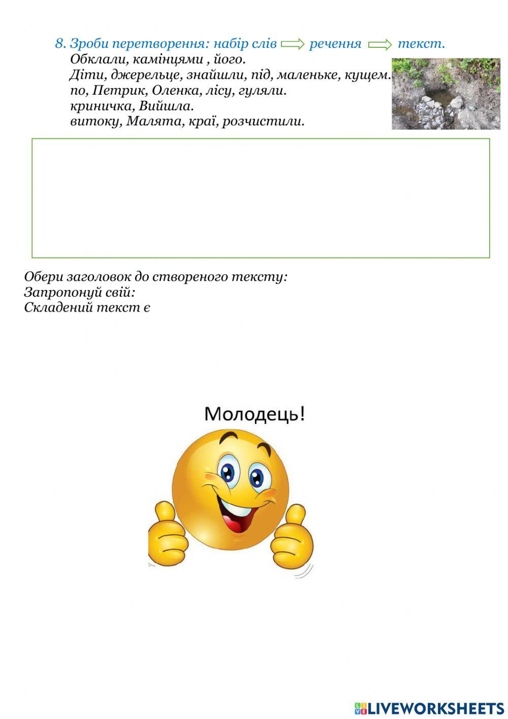 Види текстів