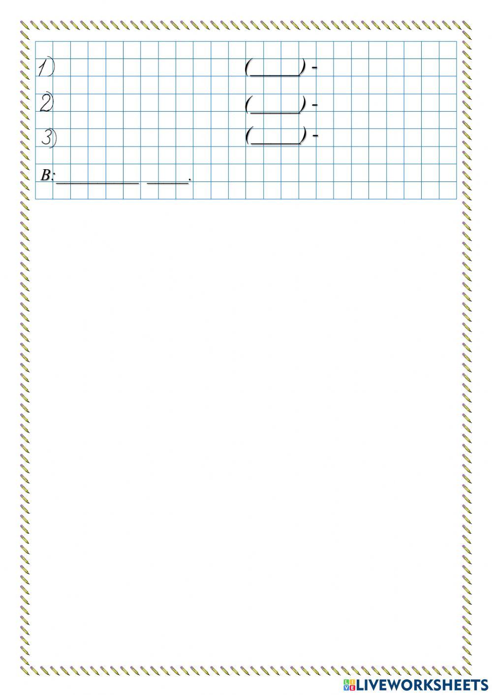 Математика